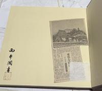 日本の民家  向井潤吉  Houses of Japan