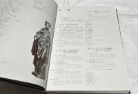 図説 世界文化地理大百科　中世のヨーロッパ　Atlas of Medieval Europe