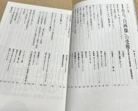 ずぼん 図書館とメディアの本　第1号　特集:ある自画像の受難　富山県立近代美術館・図書館事件