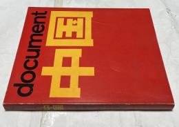 document 中国  三留理男・写真報告