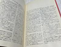 document 中国  三留理男・写真報告