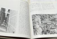 韓文)韓國建築의 外部空間　Exterior space in traditional Korean architecture