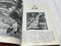 document 中国  三留理男・写真報告