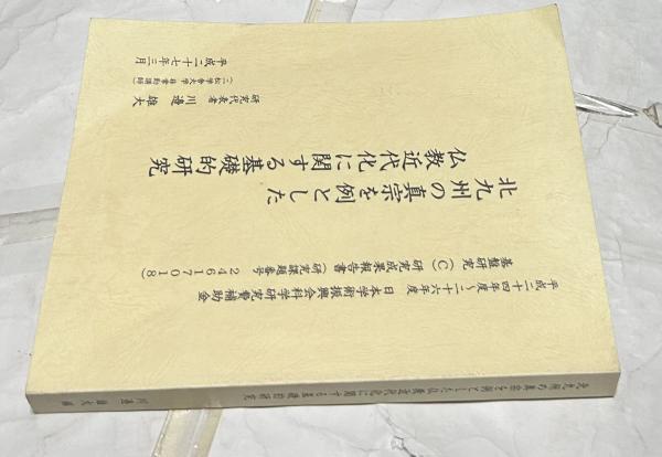 平福百穂画集(限定版)(座右方刊行会 編/河北倫明 解説/弦田