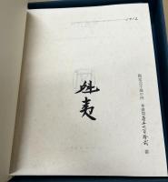 東山魁夷代表画集
