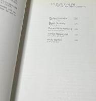 現代美術における写真  1970年代の美術を中心として　Photography in contemporary art