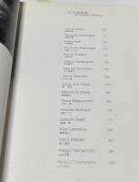 現代美術における写真  1970年代の美術を中心として　Photography in contemporary art