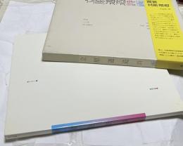 立原道造詩画