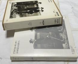 アウグスト・ザンダー 20世紀の人間たち 肖像写真集 1892-1952　Menschen des 20. Jahrhunderts