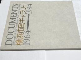 横浜市民ギャラリー 1964-1994 横浜市民ギャラリー30周年記念誌 = documents 30 years of the Yokohama citizens' gallery