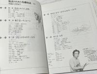 アトリエ 技法シリーズ　E3   発表のための基礎技法　小品から大作まで