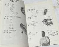 アトリエ 技法シリーズ　E8   デザイナーのための 質感表現