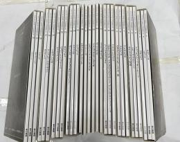 イタリア・ルネサンスの巨匠たち 全30冊