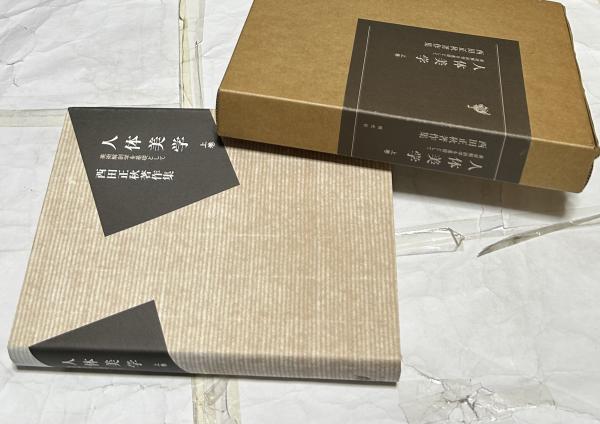 麻生 三郎、太陽、高級希少画集画、版上サイン入 新品額付 麻生三郎作品集 / 遊学文庫 / 古本、中古本、古書籍の通販は