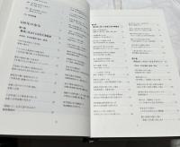 都立工芸100年の歩み 1907-2007年創立100周年記念