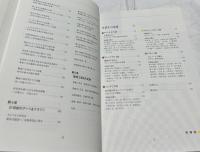 都立工芸100年の歩み 1907-2007年創立100周年記念