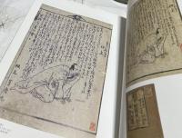 その名は蔦屋重三郎 歌麿・写楽の仕掛け人 Tsutaya Jūzaburo : publisher who discovered Utamaro and Sharaku