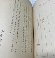 帝室技芸員 山崎朝雲先生作品展図録
