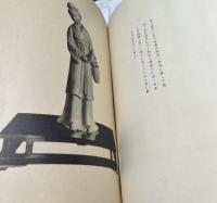 帝室技芸員 山崎朝雲先生作品展図録