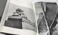 城  国宝日本建築