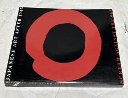 英文)「戦後日本の前衛美術 : 空へ叫び」展覧会図録　Japanese art after 1945 : scream against the sky