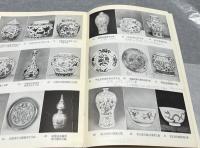 中国陶磁 元明名品展