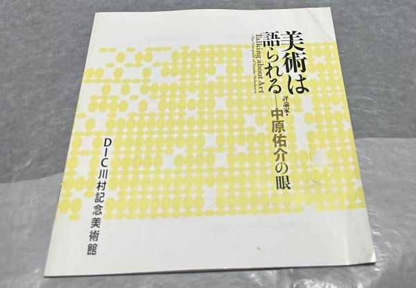 「usr-・・」さま専用です。M.C.エッシャー その生涯と全作品集 711PrA0t3AL._AC_UL210_SR210,