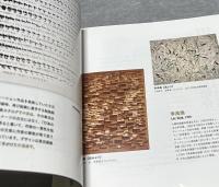 美術は語られる 評論家・中原佑介の眼
