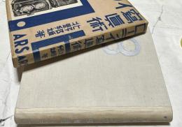 ローライ写真術 改訂増補版
