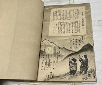 會地村 一農村の寫眞記録