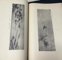 東洋美術大展覧会図録 1帙(上下2冊揃)