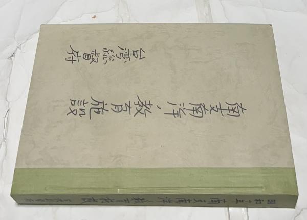 日本の庭 岩城亘太郎 作品集 伝統編 現代編 日本の庭 岩城亘太郎作品集 伝統編・現代編(岩城亘太郎 文/信原