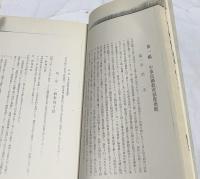 南支南洋の教育施設 (コピー本)