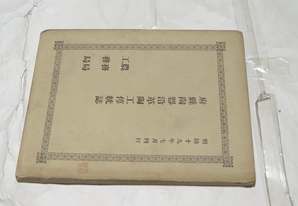 渡辺義雄の眼・伊勢神宮 渡辺義雄の眼伊勢神宮 | 渡辺 義雄 |本 | 通販 | Amazon