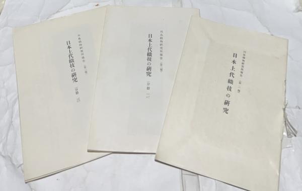 画集 今井俊満(針生一郎 解説/瀧口修造等 序/海藤日出男 編