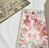 詩集  はぐれたる春の日の歌