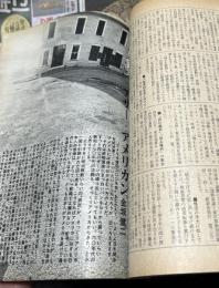 現代の眼 1976年7月号(第17巻第7号/通巻199号) 特集:ポスト毛沢東と激動する中国