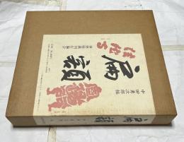 扁額