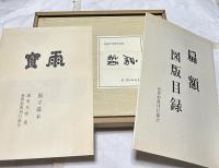 扁額