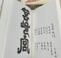 扁額
