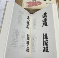 扁額