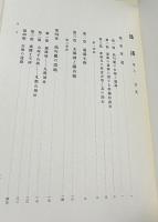 通溝 満州國通化省輯安縣高句麗遺蹟　Tʿung-kou  復刻版　1箱(上下2冊揃)