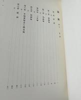 通溝 満州國通化省輯安縣高句麗遺蹟　Tʿung-kou  復刻版　1箱(上下2冊揃)