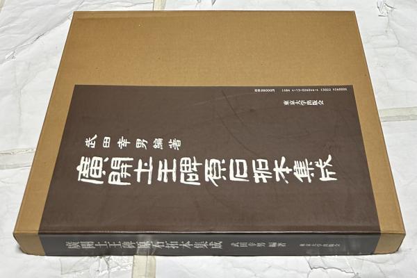 ルオー　出光美術館蔵品図録 図録 | 出光美術館蔵品 | ジョルジュ | ルオー - ノースブック