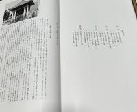 廣開土王碑原石拓本集成