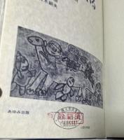 ぼくらはみんな生きている 与謝の海養護学校の実践