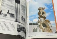 草月　隔月刊　70号