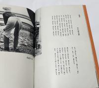 草月　隔月刊　70号