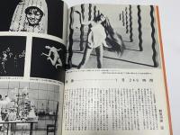 草月　隔月刊　70号