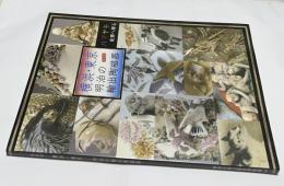 特別展　横浜・東京明治の輸出陶磁器　ハマヤキ故郷に帰る